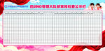 成长记录荣誉榜
