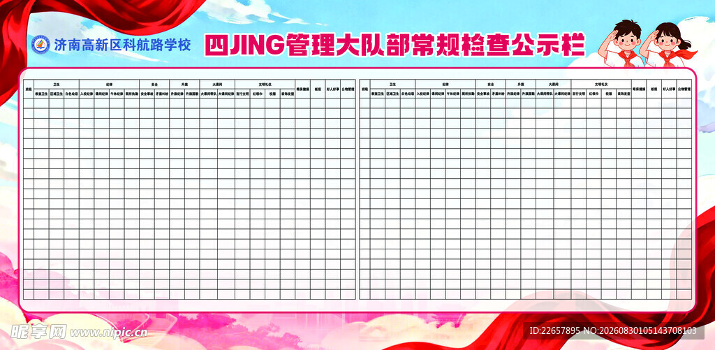 成长记录荣誉榜