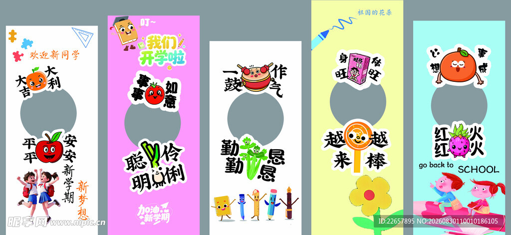 多彩儿童书籍封面展示