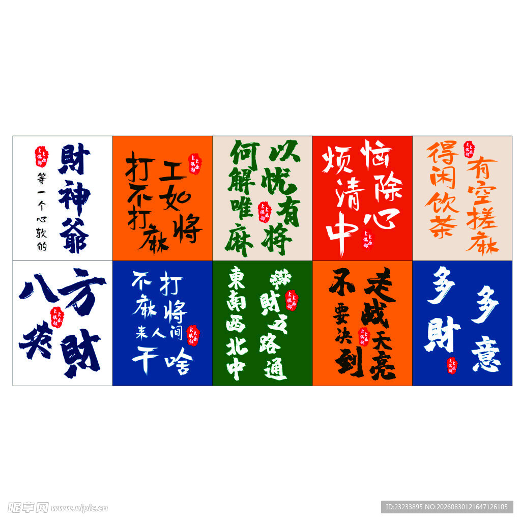 多彩书法作品展示