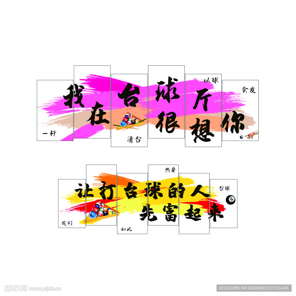 多彩书法作品展示