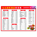 东北民族特色美食目录