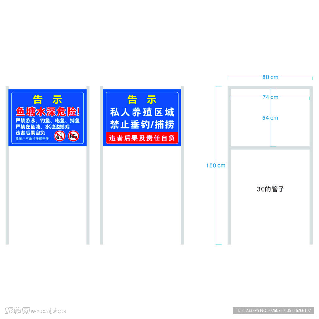 施工警示标志牌设计图
