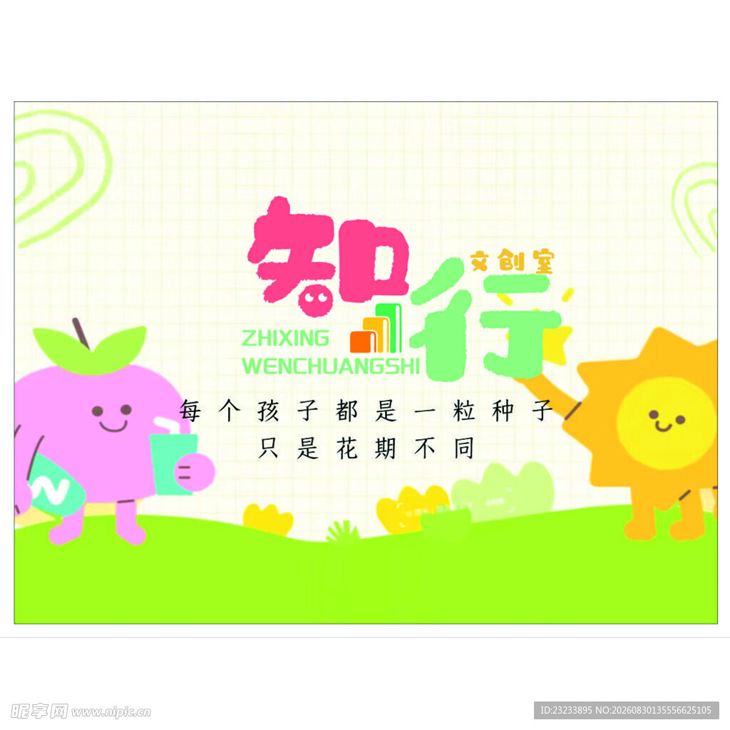 冬日可爱卡通插画海报