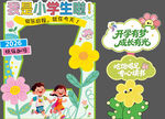 开学拍照版打卡板