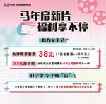 3月影城