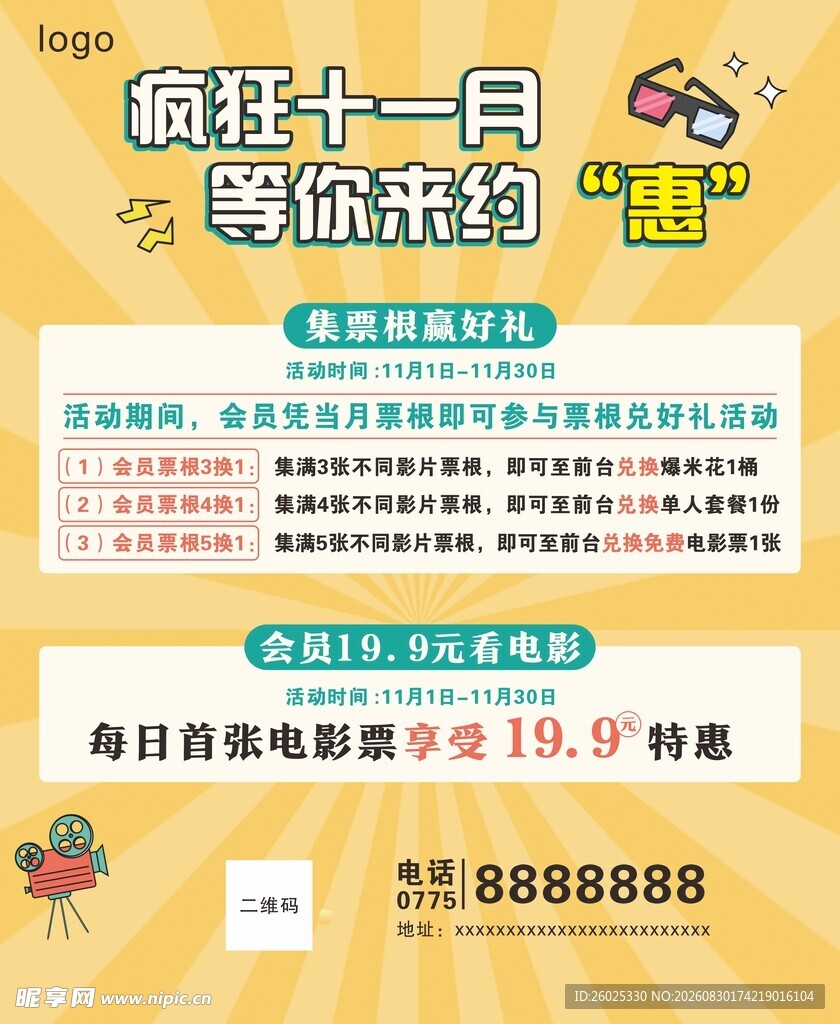 双11优惠