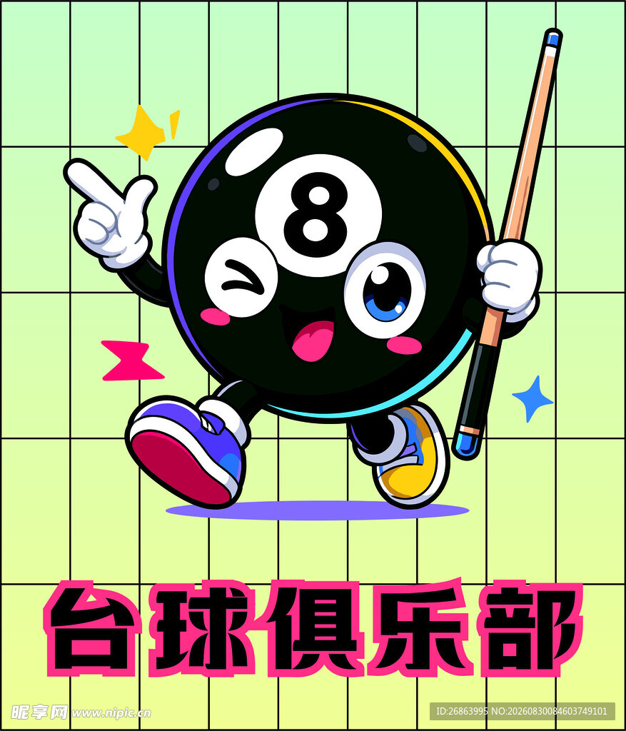 台球俱乐部