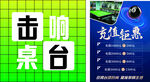 台球俱乐部充值