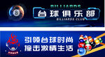台球俱乐部