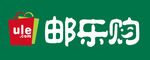 邮乐购