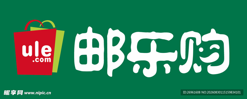 邮乐购