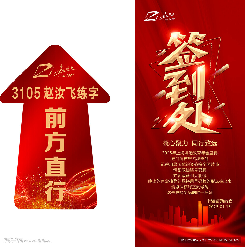 赵汝飞