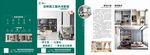 现代家居厨房设计展示