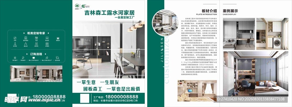 现代家居厨房设计展示