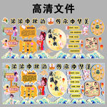 中秋节传统节日宣传黑板报设计