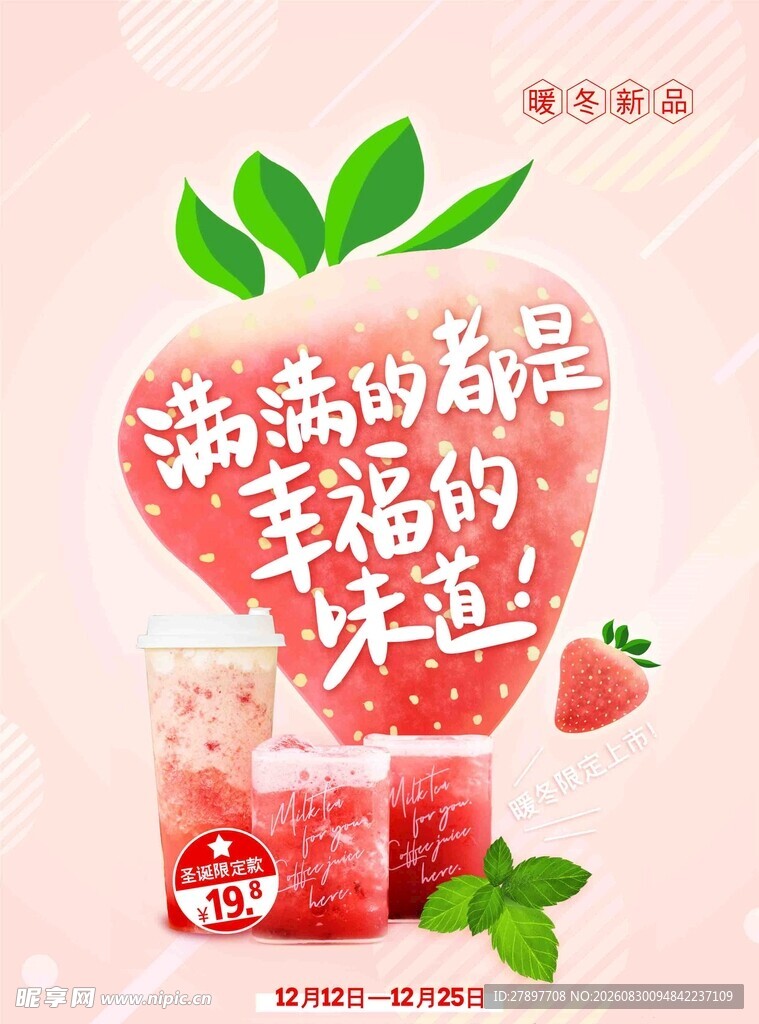 海南纯果肉  幸福的味道