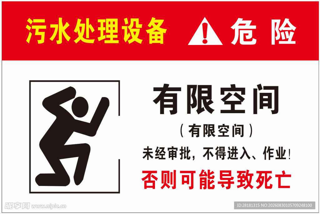 有限空间