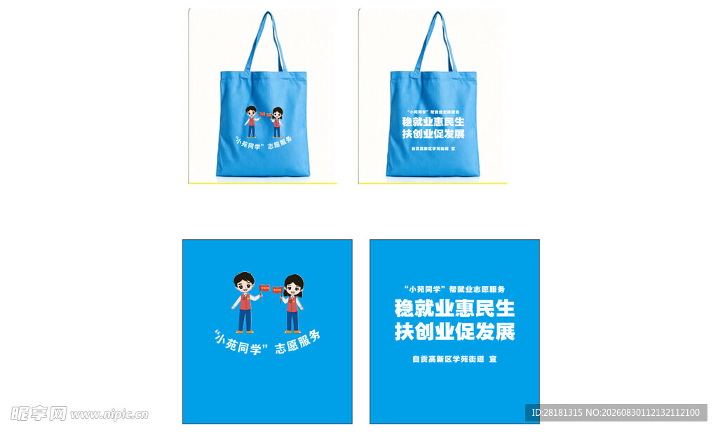 帆布袋口袋