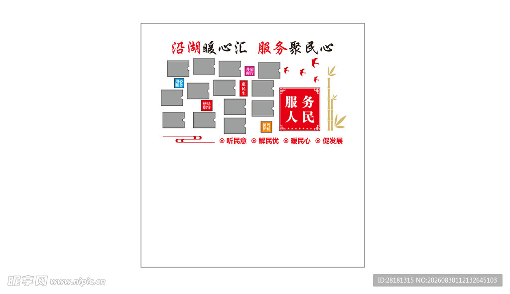 照片文化墙