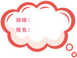 姓名牌