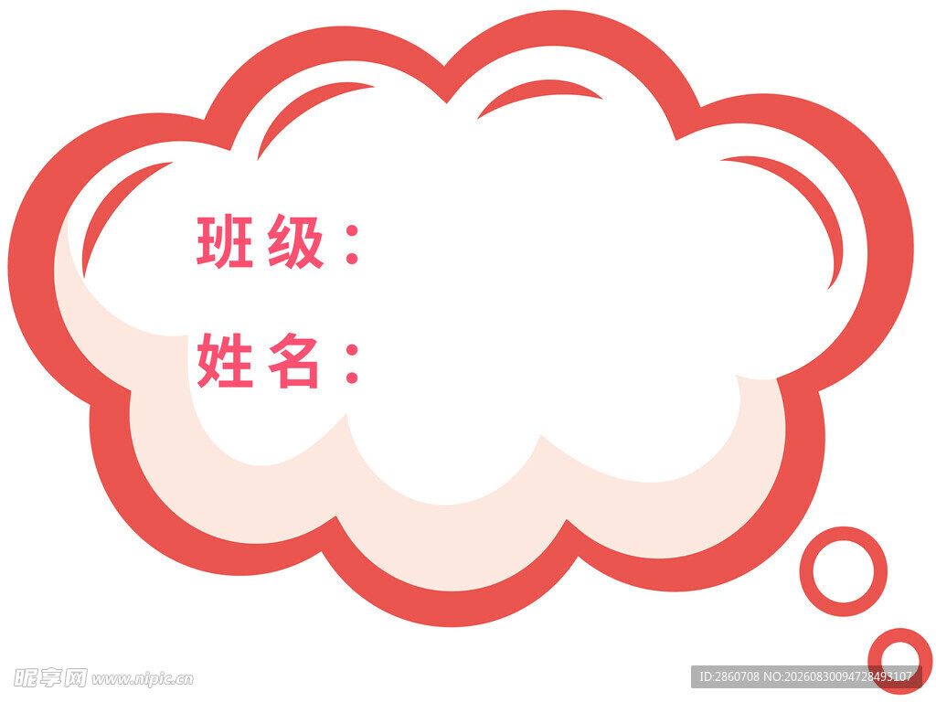 姓名牌
