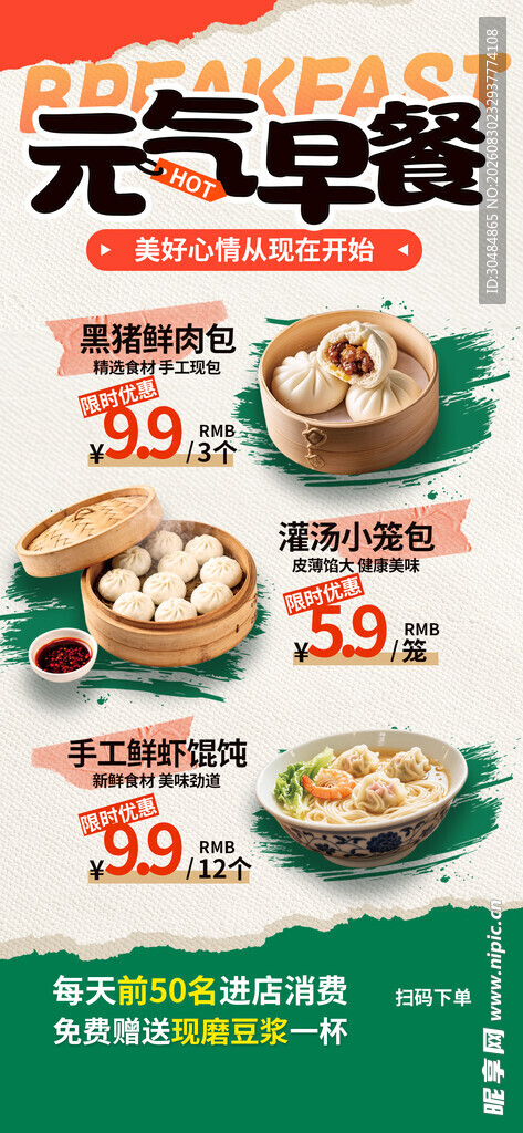 早餐店