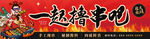 一起撸串吧