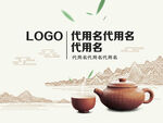 茶