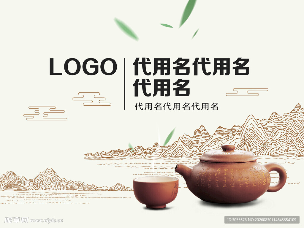 茶