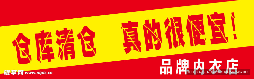 仓库清仓品牌棉衣超低价