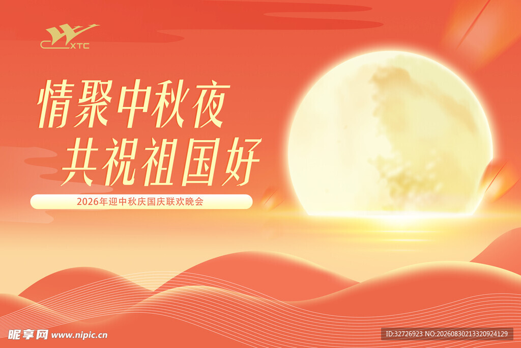 中秋海报