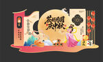 中秋海报 