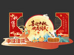 中秋海报