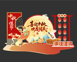 中秋海报 