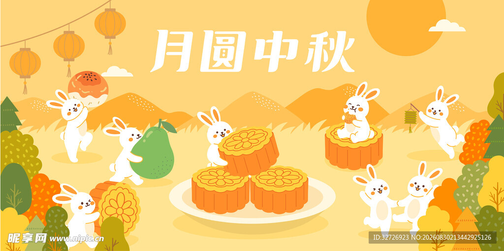 中秋海报 