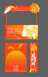 中秋海报 