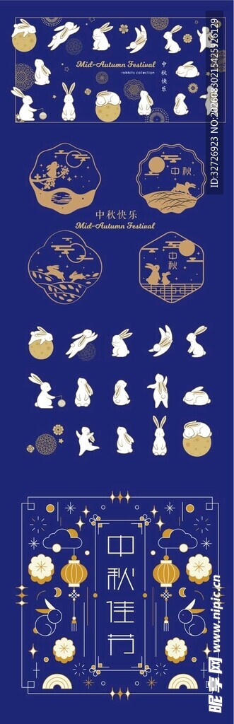 中秋海报