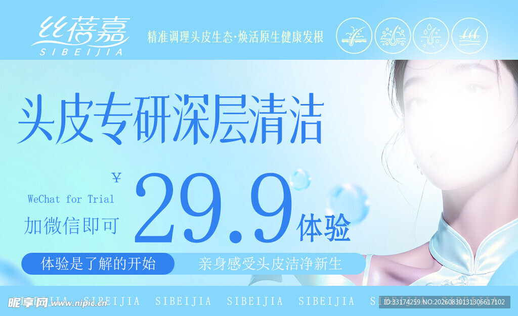 头破深层清洁