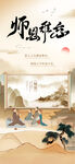 教师节