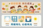幼儿用餐场景