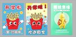 幼儿园开学海报