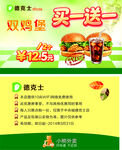 小熊外卖德克士优惠券