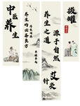 中医养生书法挂画展示