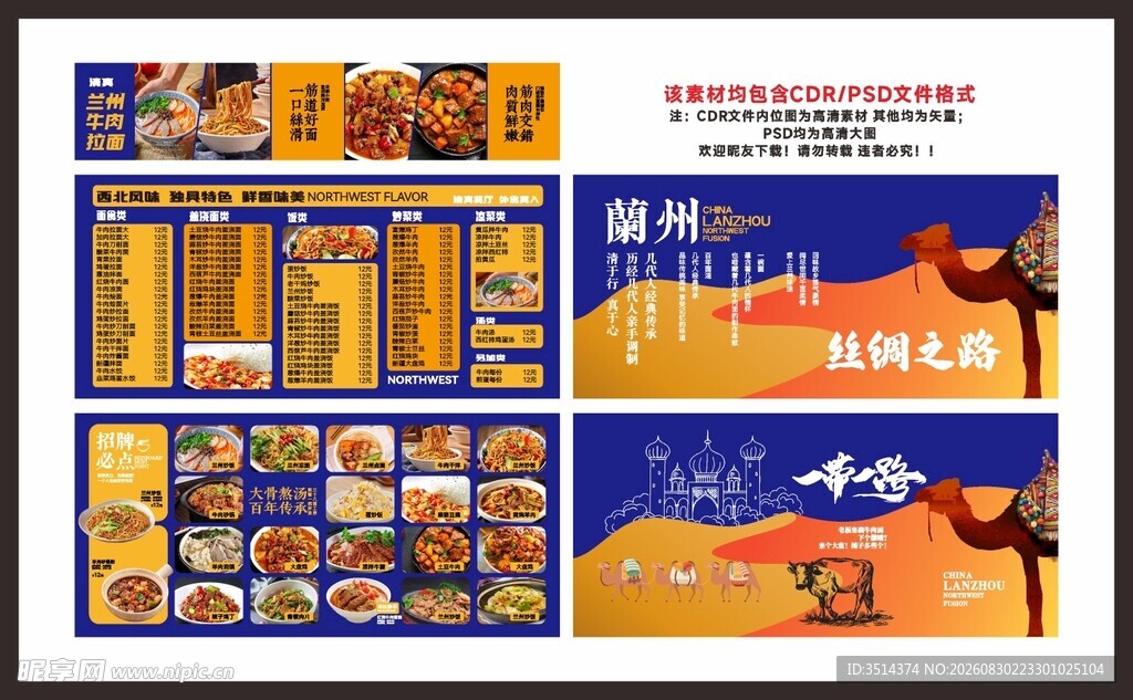 兰州 丝绸之路