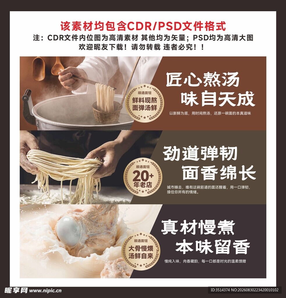 经典拉面文化