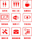 便民服务图标
