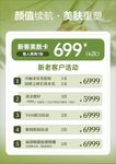 美容海报