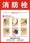 消防栓及其配件展示