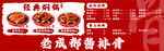 老成都价格表